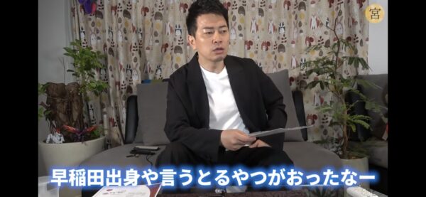 宮迫ですッ(宮迫博之)つつみの学歴がすごい！有名大学卒業でプレゼン力がやばい？