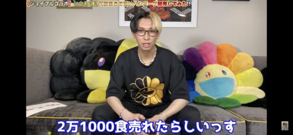 youtuberヒカル ジョイフルのハンバーグどこのスーパーで売ってる？ 値段や口コミはどう？