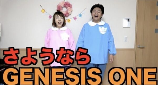 東海オンエアはUUUM所属！昔の事務所は解散しちゃったの？