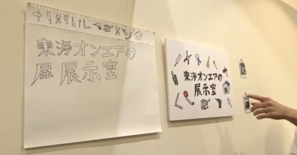 東海オンエア展示室について！動画内の小道具に感激！