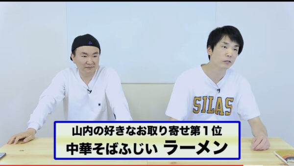 【最新お取り寄せ】かまいたち山内・濱家が2022年上半期のお取り寄せグルメBEST3を発表！