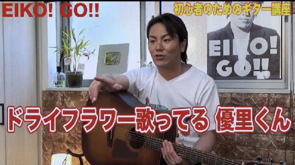 狩野英孝 EIKO!GO!!ギターの腕前は？うまい理由を知りたい！
