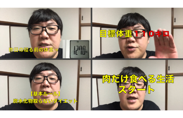 デカキンダイエット企画で痩せた?結果まとめてみた!