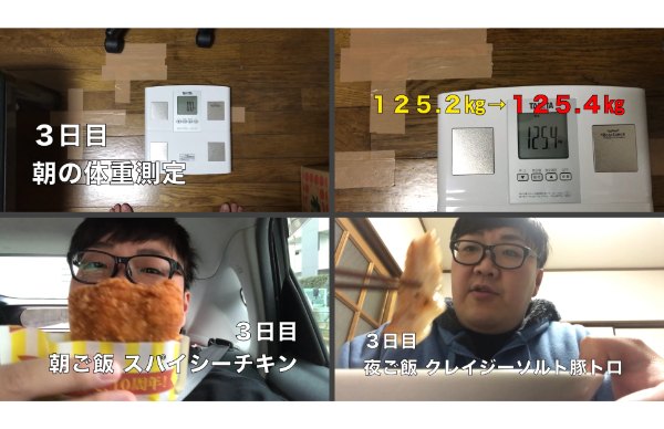 デカキンダイエット企画で痩せた?結果まとめてみた!