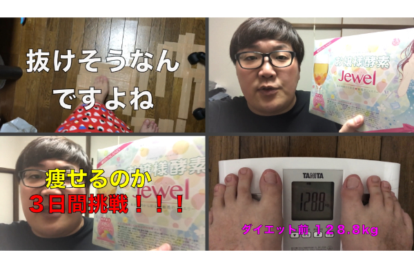 デカキンダイエット企画で痩せた?結果まとめてみた!