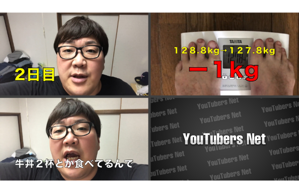 デカキンダイエット企画で痩せた?結果まとめてみた!