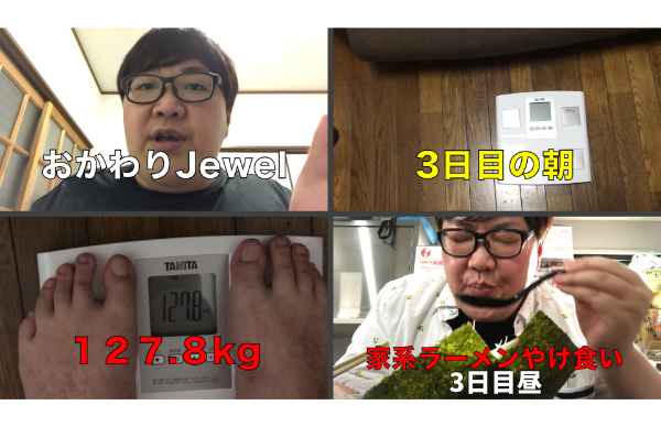 デカキンダイエット企画で痩せた?結果まとめてみた!