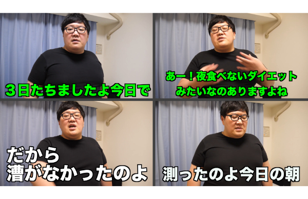 デカキンダイエット企画で痩せた?結果まとめてみた!