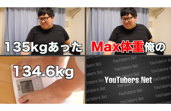 デカキンダイエット企画で痩せた?結果まとめてみた!