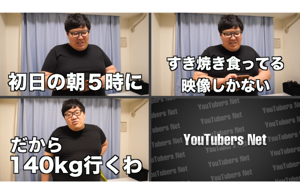 デカキンダイエット企画で痩せた?結果まとめてみた!