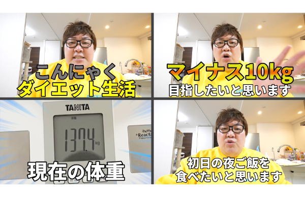 デカキンダイエット企画で痩せた?結果まとめてみた!