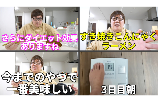 デカキンダイエット企画で痩せた?結果まとめてみた!