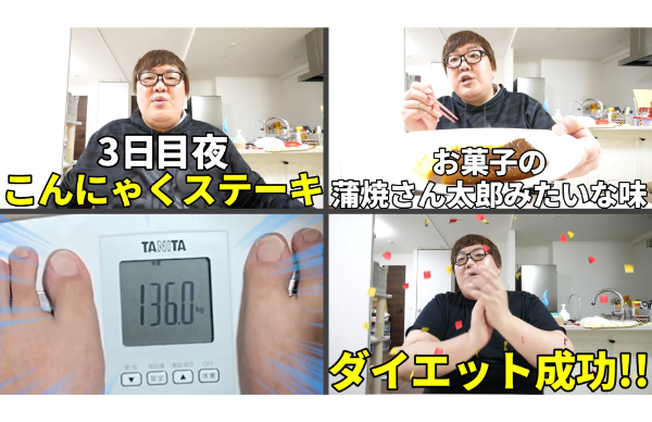 デカキンダイエット企画で痩せた?結果まとめてみた!