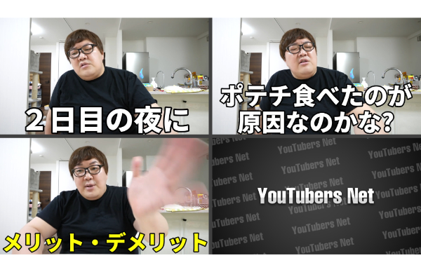 デカキンダイエット企画で痩せた?結果まとめてみた!