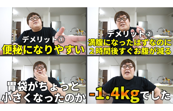デカキンダイエット企画で痩せた?結果まとめてみた!