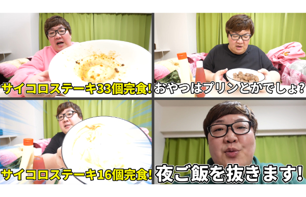 デカキンダイエット企画で痩せた?結果まとめてみた!