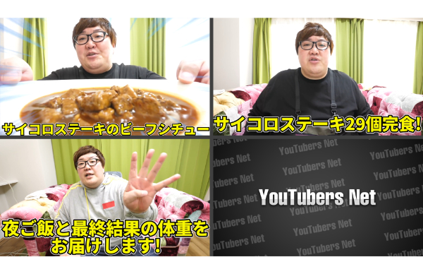 デカキンダイエット企画で痩せた?結果まとめてみた!