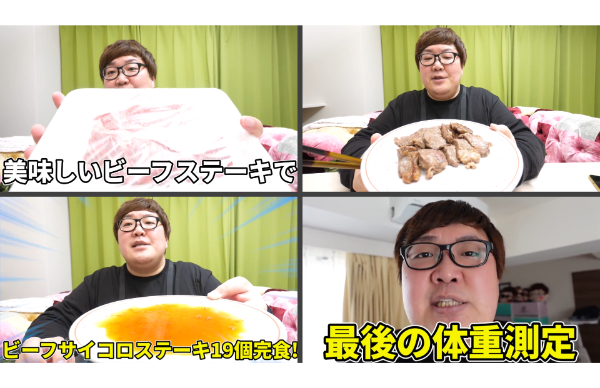 デカキンダイエット企画で痩せた?結果まとめてみた!