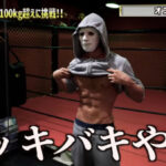 ラファエルの体型について!筋肉バキバキで筋トレしまくり・ベンチプレス110kg!