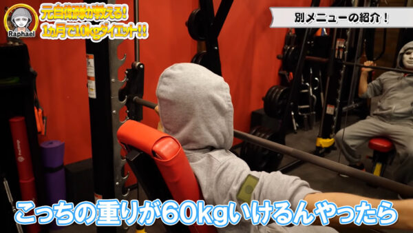 ラファエルの体型について！筋肉バキバキで筋トレしまくり・ベンチプレス110kg！