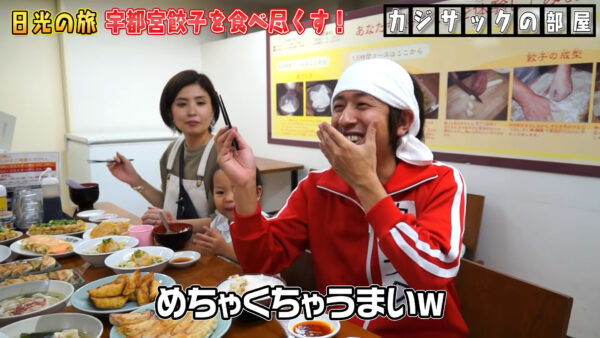 カジサックの食べてた餃子はどこ？！場所は宇都宮にある？