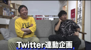 さらば青春の光official youtube channelのツイート企画！結果まとめてみた！