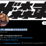 さらば青春の光official youtube channel現在のマネージャーは誰?どんな仕事してる?