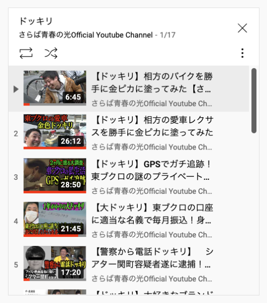 さらば青春の光official youtube channelドッキリまとめ！その内容が怖い！？