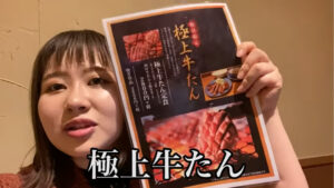 エミリン(大松絵美)が食べた牛タンはどこ?!場所は仙台?
