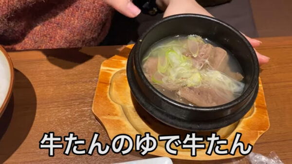 エミリン(大松絵美)が食べた牛タンはどこ？！場所は仙台？