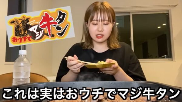 エミリン(大松絵美)が食べた牛タンはどこ？！場所は仙台？