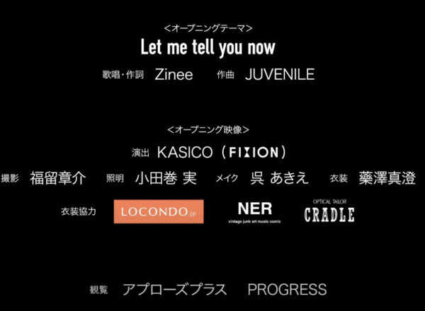 ウィンウィンウィーン(WinWinWiiin)オープニング主題歌のタイトルは？曲を歌ってるのは誰？