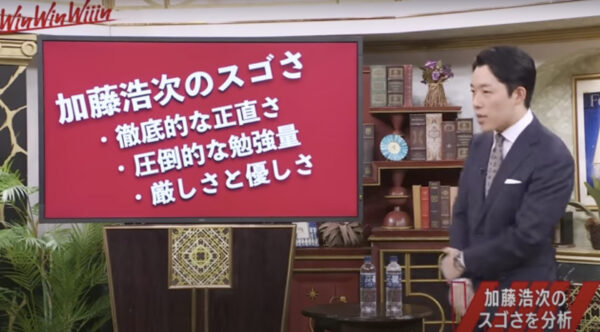 ウィンウィンウィーン(WinWinWiiin)最新ゲストは加藤浩次！mc山本との絡みはどうだった？