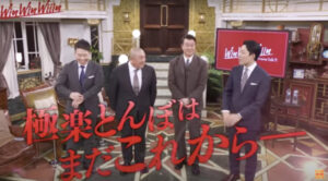 ウィンウィンウィーン(WinWinWiiin)最新ゲストは加藤浩次！mc山本との絡みはどうだった？