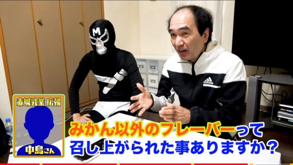 エガちゃんねるで伊豆大島に行ったのは赤城乳業のガツンといちごのため？詳しく調べてみた！