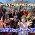 48(フォーエイト)鬼ごっこ企画まとめ!逃走中など変わったルールが楽しい!