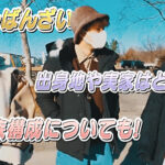 ばんばんざい出身地や実家はどこ?家族構成についても!