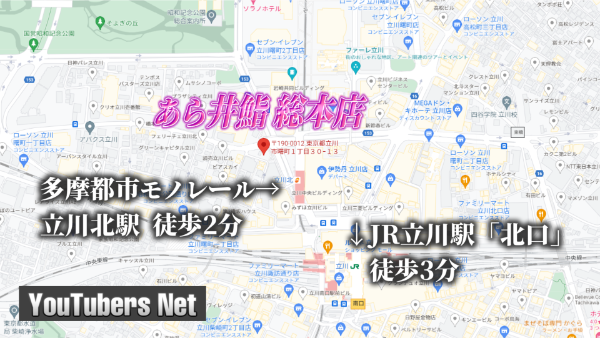 ばんばんざいのロケ地はどこ？利用した高級寿司やロールアイスや焼肉の店教えます！