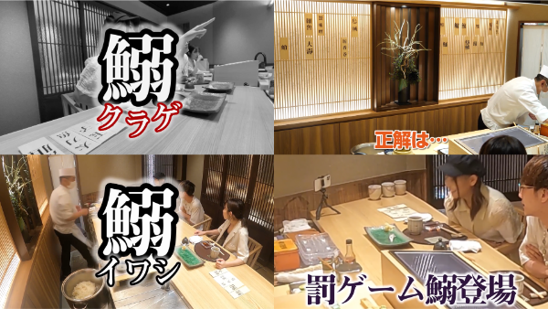 ばんばんざいのロケ地はどこ？利用した高級寿司やロールアイスや焼肉の店教えます！