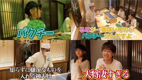 ばんばんざいのロケ地はどこ？利用した高級寿司やロールアイスや焼肉の店教えます！