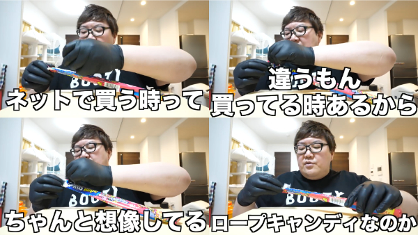 デカキンお菓子動画シリーズ！あのロープキャンディやアイスやチョコはどこで買える？