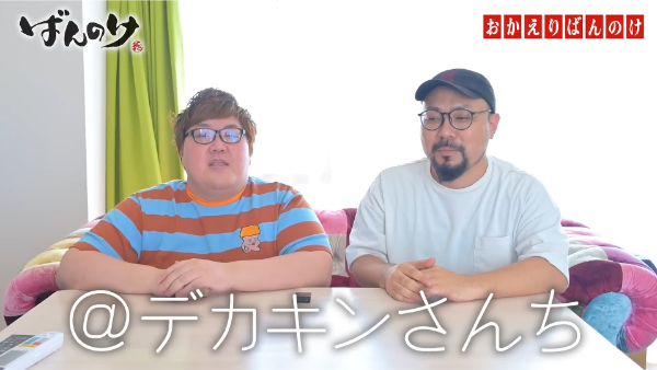 デカキンマネージャーはまバディってどんな人？交代するって本当なの？