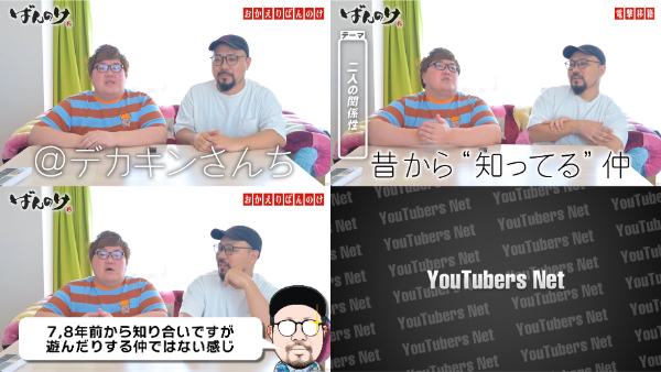 デカキンマネージャーはまバディってどんな人？交代するって本当なの？