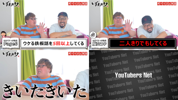 デカキンマネージャーはまバディってどんな人？交代するって本当なの？