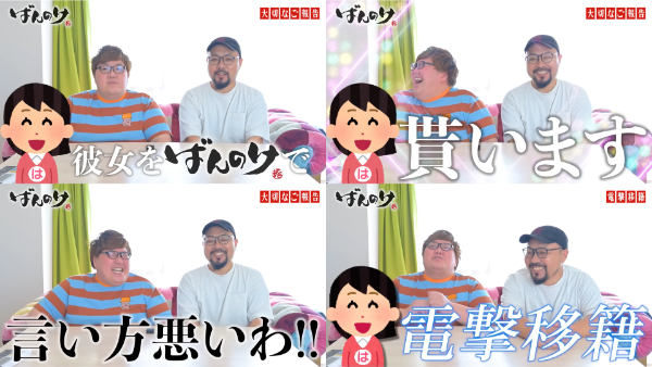 デカキンマネージャーはまバディってどんな人？交代するって本当なの？