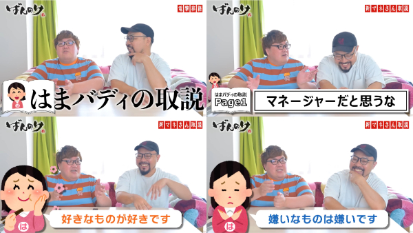 デカキンマネージャーはまバディってどんな人？交代するって本当なの？