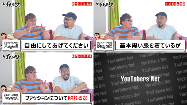 デカキンマネージャーはまバディってどんな人？交代するって本当なの？