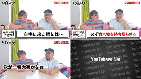 デカキンマネージャーはまバディってどんな人？交代するって本当なの？