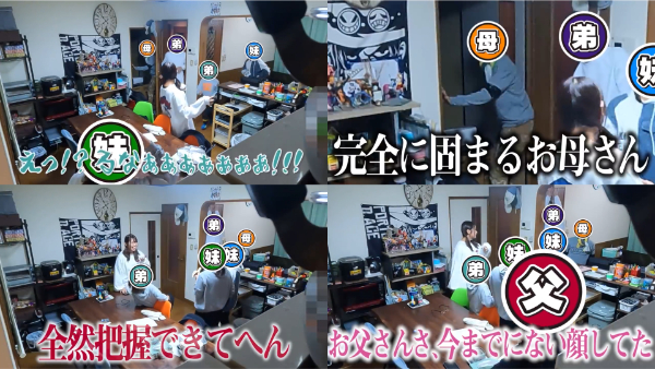 ばんばんざい出身地や実家はどこ？家族構成についても！