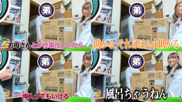 ばんばんざい出身地や実家はどこ？家族構成についても！